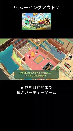 [2024 Edition] Top 10 Switch two-player games [Part 2]