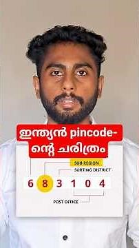 ഇന്ത്യൻ PINCODE- ന്റെ ചരിത്രം| The Invention of PINCODE