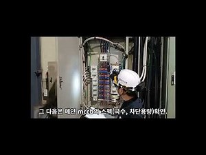 절연저항 측정방법