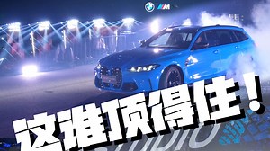 想买M3旅行的心，是藏不住的！