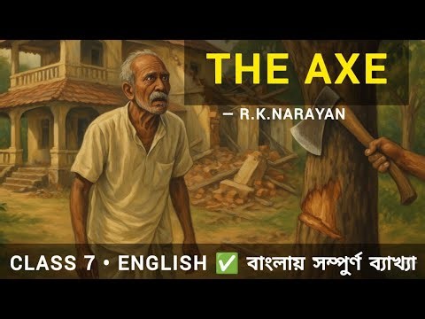 The Axe by R.K. Narayan | Class 7 WBBSE English | Summary, Line by Line Explanation & MCQ