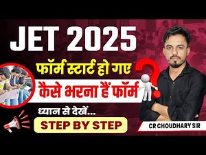 JET 202 Form Kaise Bhare | JET Agriculture 2025 फॉर्म कैसे भरे
