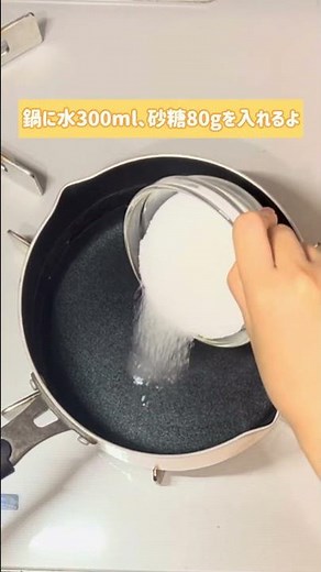 何にでも合う簡単！栗の甘露煮の作り方