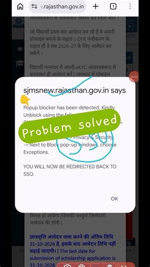 Popup Blocker Problem Fix in 1 Minute! 🚀