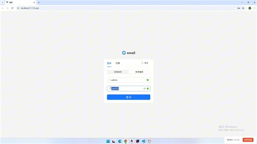 邮件系统启动教程