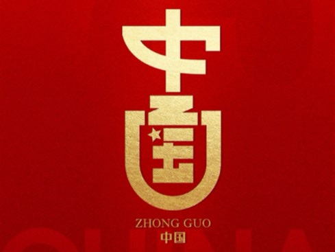 清华一男子不顾砖家反对，坚持用china给中国设计标志！#china #伟大的祖国 #字体创意