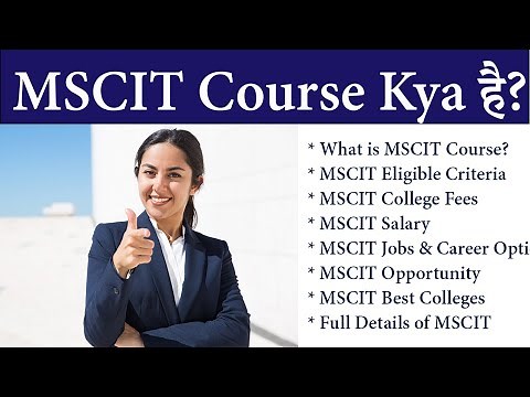 MSCIT कोर्स क्या है?, What is MSCIT Course?, MSCIT Course Kya he? - Full Information in Hindi