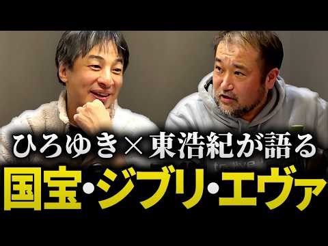 Is the mastermind behind the film "National Treasure" his ex-girlfriend? Hiroyuki and Hiroki Azum...