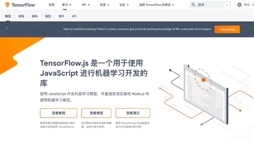 #前端机器学习，通过一个简单例子来认识TensorFlow.js
