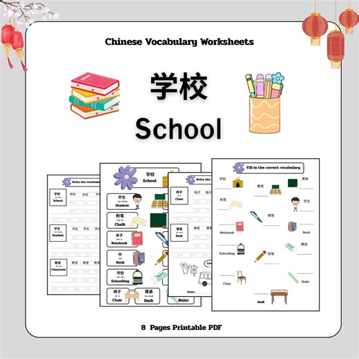 School Vocabulary Worksheets – Chinese for Kids - Etsy
