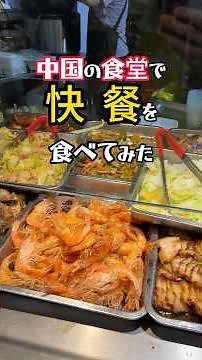 [Incredible Rice Bowls] The fast food at this local Chinese diner is so good it has a line out th...