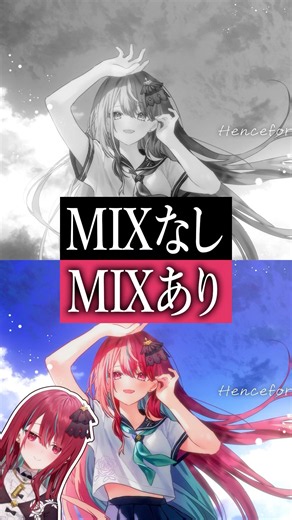 【Henceforth】MIX前とMIX後 比較してみた!? #Henceforth #Orangestar #歌ってみた #歌うま #cover #shorts 【#空奏イト /#ミクスト 】