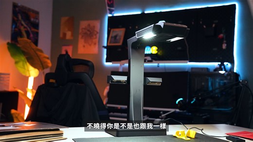 【CZUR ET28 PRO｜專業極清文字掃描儀】📚#黑科技掃描玩家《#James 瑋》#上手開掃，#小白 也能秒變 #專業級，#一掃搞定所有需求！ #全台最低 要買加快！ #先到先得 錯過可惜！ 👉🏼 https://bit.ly/47HTBBj --- 搭載高達 #4000 萬像素 的高清鏡頭和 #24bit 色彩鮮艷度，掃描出來的畫面真的「有夠細、有夠飽和」！不只 #文件清晰，連 #書裡的插畫、#照片的顏色 都能完整重現。#雙頁掃描只要 1.5 秒，再搭配 #翻頁自動偵測功能，不用再「翻→按→翻」那麼麻煩，只要 #翻頁就能一路掃到底。#多文件掃描模式 也很強，把素材全放上去，#一次掃完、#自動分檔輸出，效率直接拉滿。遇到 #曲面書籍 也不用怕變形，系統會 #自動校正、#補償，#彎的頁面瞬間攤平成完整影像。不論是 #合約回傳、#重要文件備份、還是 #整理手帳筆記，都能用 #最快的速度、#最清晰的畫質 完成。 --- #掃描需求 高效開掃！ #新開體驗 就近試用！ 👉🏼 https://bit.ly/47HTBBj 🔹#4000萬像素，掃出 #專業新標準；#1.5秒雙頁，