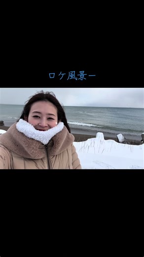 久しぶりの投稿！津軽海峡でのロケ風景