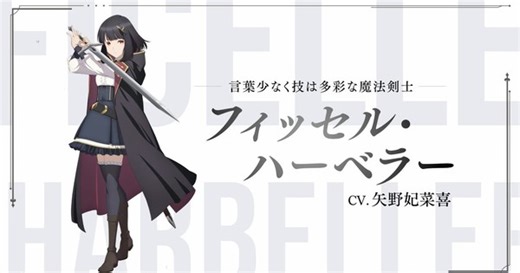 From Old Country Bumpkin to Master Swordsman Anime Casts Hinaki Yano