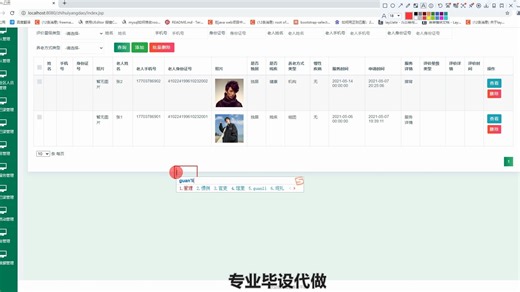 ssm356智慧养老平台的设计与实现计算机毕业微信小程序设计java系统php网站软件python安卓jsp开发asp、springboot深度学习机器算法ha