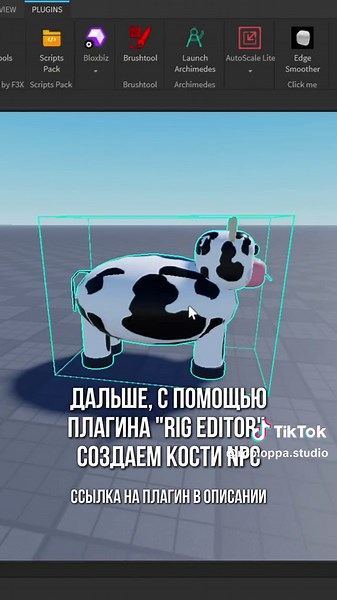 Создание NPC в Roblox: Часть 1