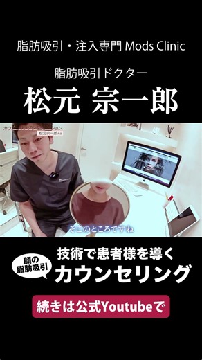 Consultation guided by Dr. Matsumoto's expertise