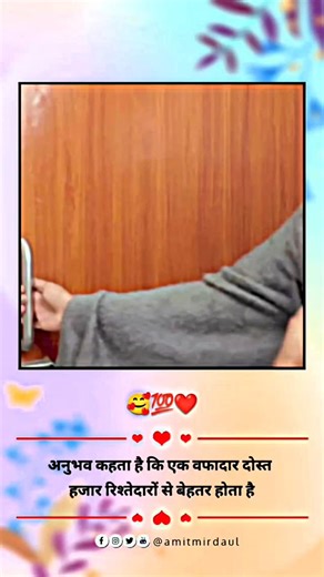 AMIT KUMAR on Instagram: "𝗧𝗮𝗴 𝗦𝗼𝗺𝗲𝗼𝗻𝗲 ❤️💯🥰 #amitmirdaul"
