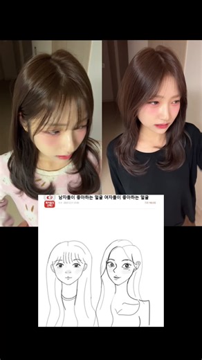 남자들이 좋아하는 얼굴vs여자들이 좋아하는 얼굴