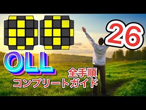 OLL Complete Guide 26 Freddie Mercury