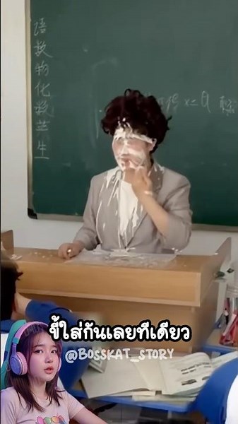 This teacher is having a really bad day