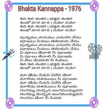 Siva siva Sankara song with lyrics - Bhakta kannappa -1976