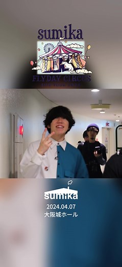 sumika Live at FLYDAYCIRCUS Arena 20240407 Recap in Osaka Tsukame: A Heartfelt Farewell