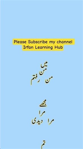 Learn Persian Language through Urdu for Beginners #unfrezzmyaccount #farsiclass #irfanlearninghub