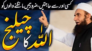 2.1M views · 263K reactions | "The Challenge of Allah" - Speech by Molana Tariq Jameel | Tariq Jamil | Facebook