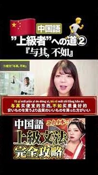 This is how comparative constructions are used in Chinese.
