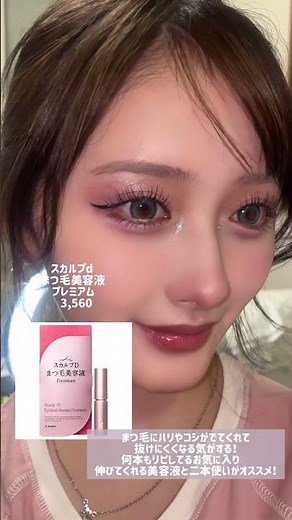 【超伸びる！】おすすめ愛用まつ毛美容液紹介♡