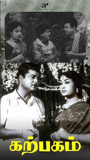 Watch full video👆 Karpagam Movie Scenes - #karpagam #geminiganesan #krvijaya #savitri #shorts
