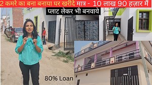 125K views · 3.2K reactions | लखनऊ का सबसे सस्ता घर मात्र - 10 लाख 90...