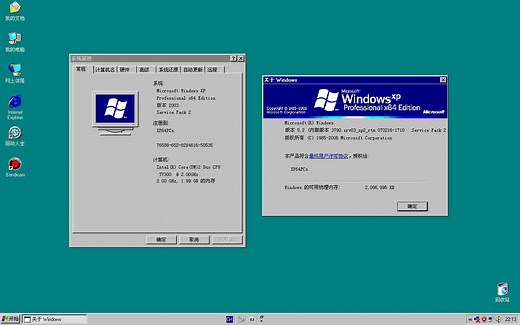 Windows XP上的16色（实体机）