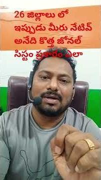 In the zonal system, which district do you give native status to and how?