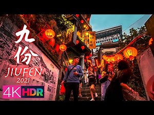 4K HDR｜New Taipei Travel - Jiufen Old Street【新北瑞芳】九份老街