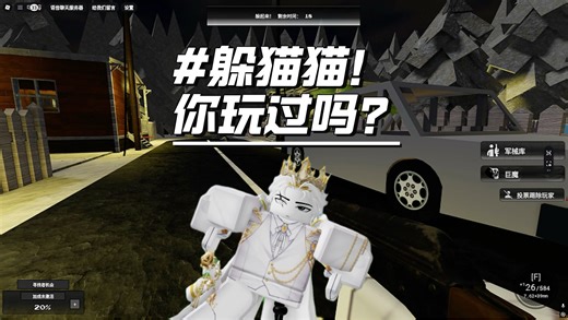 罗布乐思里的躲猫猫！你们玩过吗？