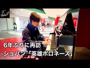 【Street Piano】For the First Time in 6 Years (Chopin: “Heroic Polonaise” Op.53)【Kannai Station】