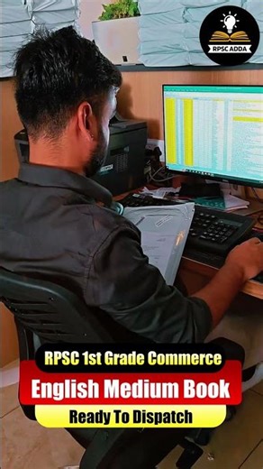 RPSC 1st Grade Commerce English Medium Book Launch | Ready to Dispatch