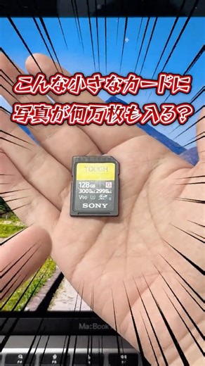 小さなチップに何万枚も入るワケ｜データの正体「0と1」と記録技術の進化