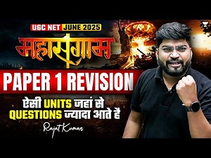 UGC NET 2025 Paper 1| All Important Units Revision | Paper 1 Maha Sangram Marathon | By Rajat sir