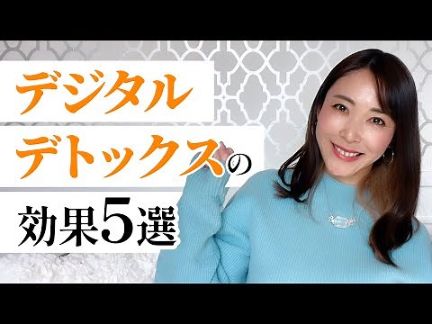 5 benefits of digital detox