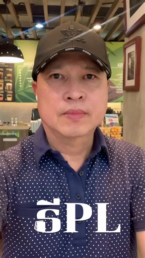 #ธีPL #คนราชบุรี #ไปเรื่อยๆเหนื่อยก็พัก🇹🇭💞🇹🇼 #tee_pl88