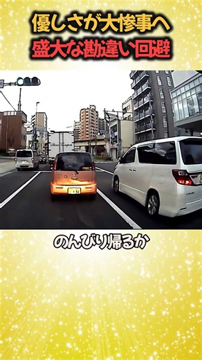 【ポリス パトカー cars police 】道を譲るはずが歩道に突っ込む盛大な勘違い。ドラレコ Car Crash Dash Cam Bad Drivers Driving Fails