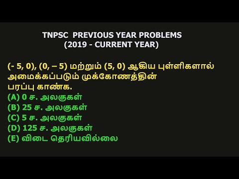 3. Find the area of triangle formed by the points (- 5, 0), (0, - 5) and (5, 0).