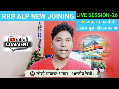 Railway ALP Joining Letter & Joining Regarding Document Discussion | Part - 26, #rrbalp #alp