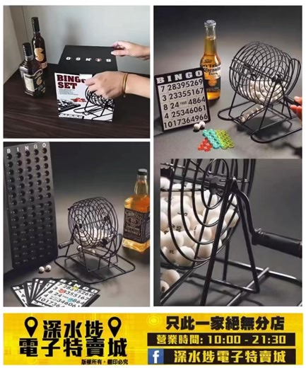 3.6K views · 14 reactions | Bingo Set遊戲套裝~$39 **樓上17號舖玩具部** 抵玩抵買之選,...
