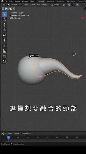 無縫連結教學【Blender 3D｜零基礎打造古早味家庭理髮廳】