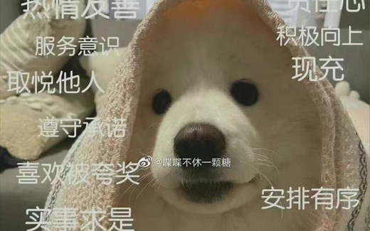 【MBTI/meme】ESFJ的meme盛宴